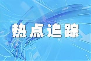 曼晚：埃里克森、马奎尔以及卢克-肖可能会在对阵热刺时回归